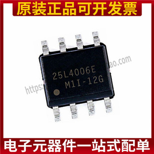 贴片 存储器 MX25L4006EM1I-12G 25L4006E SOP-8
