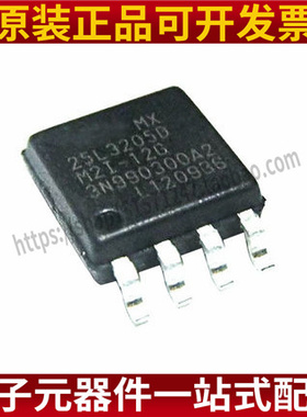 全新原装 MX25L3205DM2I-12G 25L3205D 存储器芯片 SOP8