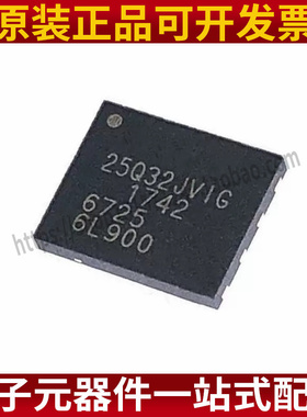 存储芯片IC W25Q32FVZPIG 全新 华邦W25Q32FV 封装SOP8