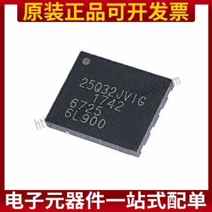 存储芯片IC W25Q32FVZPIG 全新 华邦W25Q32FV 封装SOP8