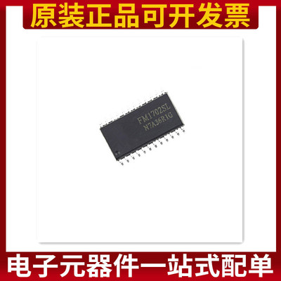 FM1702SL SOP-24贴片 接口芯片 通用读卡机芯片 原装正品