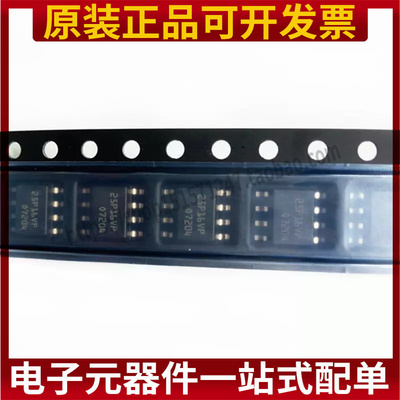 全新原装 M25P16-VMN6TP M25P16 25P16VP 贴片SOP-8存储器 IC芯片