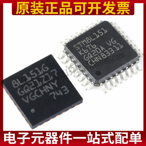 STM8L151G6U6 STM8L151K6T6    8微控制器-MCU 原装正品