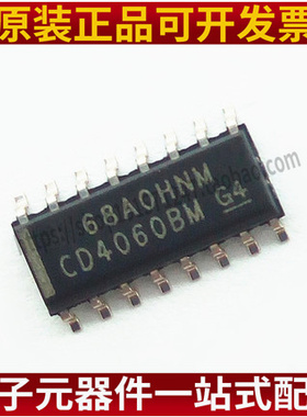CD4060BM 可替 HCF4060 逻辑电路 二进制计数器 SOP-16（5只）