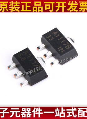 CJA1117B-3.3 CJA1117B-5.0 贴片线性稳压电路芯片（5只）原装