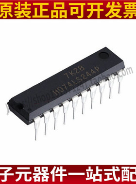 全新现货 直插SN74LS244N HD74LS244P DIP-20缓冲器和线路驱动器