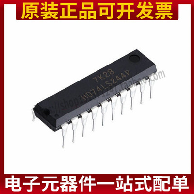 全新现货 直插SN74LS244N HD74LS244P DIP-20缓冲器和线路驱动器