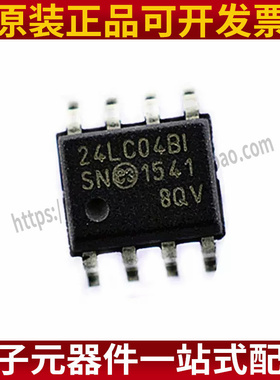 全新正品原装 24LC04B-I/SN 24LC04BI 24LC04 SOP-8 贴片 存储器
