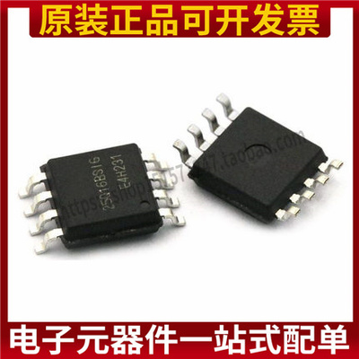 GD25Q16BSIG 25Q16BSIG 贴片SOP8 全新原装 可直拍