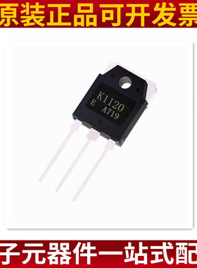 K1120 2SK1120 1000V 8A 高压开关场效应管 原装正品
