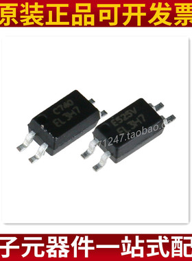 EL3H7 EL3H7A EL3H7B EL3H7C SOP-4贴片 光耦 丝印3H7 原装正品