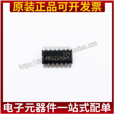 进口全新原装 LM339DT ST 印丝339 LM339DR2G LM339DR 贴片SOP14