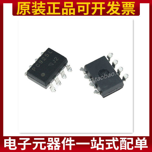 PC925L PC925 贴片SOP8 j进口高速光耦栅级驱动器 夏普光耦