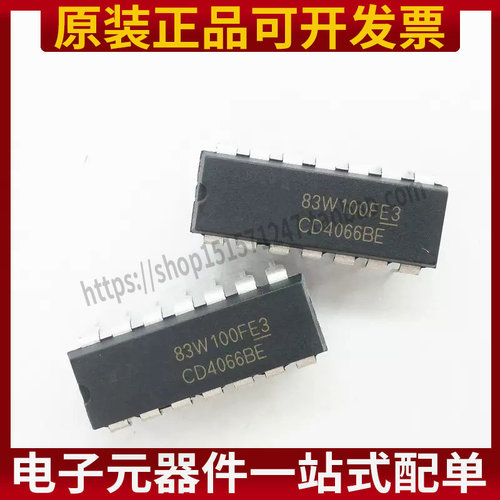 全新原装CD4066BE PDIP-14 4通道模拟开关芯片