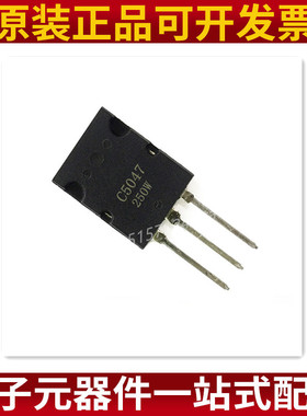 直插 C5047 2SC5047 TO-3PL 25A/1600VV/250W 大功率 三极管正品