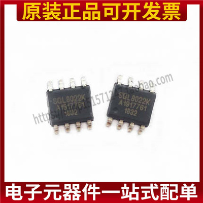 全新原装 SGL8022W SGL8022K LED灯光触摸开关控制芯片 贴片SOP8