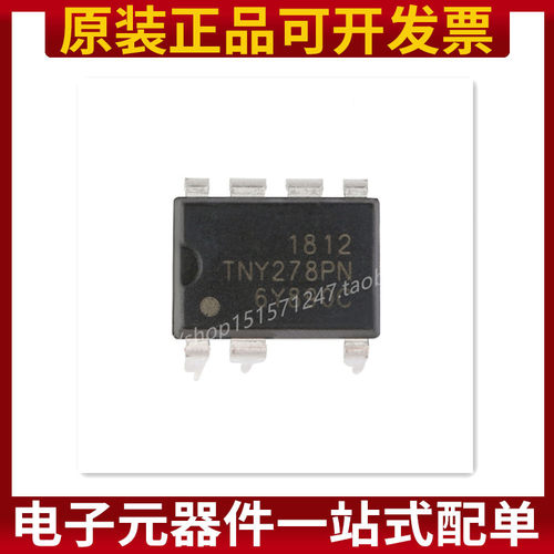 直插 TNY278PN DIP-7 开关电源芯片 原装正品