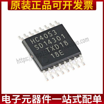 74HC4053PW,118 TSSOP-16 三路2通道模拟多路复用器芯片