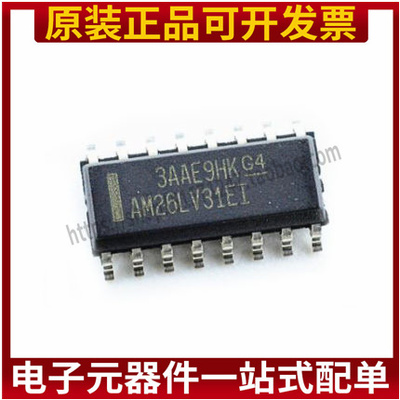 原装正品 贴片 AM26LV31EIDR SOIC-16 四路差分线路驱动器芯片