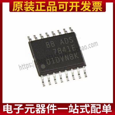 全新芯片ADS7841E ADS7841EB 原装可拍ADS7841E/2K5