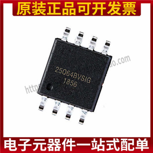 W25Q64BVSIG W25Q64BVSSIG 64M串行闪存存储器 SOP-8