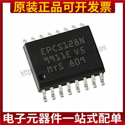 全新原装 EPCS128SI16N EPCS128N 贴片SOP16 存储器 串行配置芯