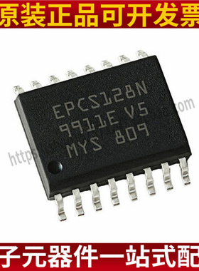 全新原装 EPCS128SI16N EPCS128N 贴片SOP16 存储器 串行配置芯