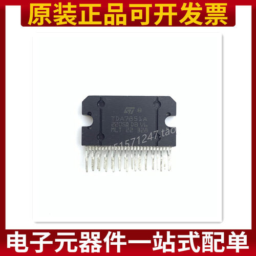 TDA7851A【带A】ZIP-27 汽车音响功放芯片