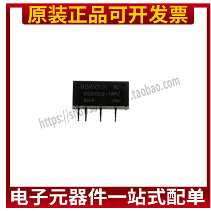 B0505LS-1WR2 DC-DC电源模块 原装 B0505LS-1W