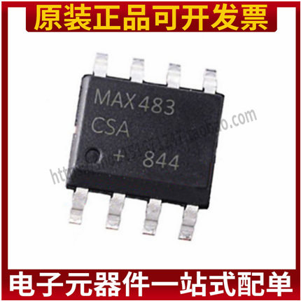 MAX483CSA 全新原装 贴片SOP-8 接口驱动运算放大收发器芯片