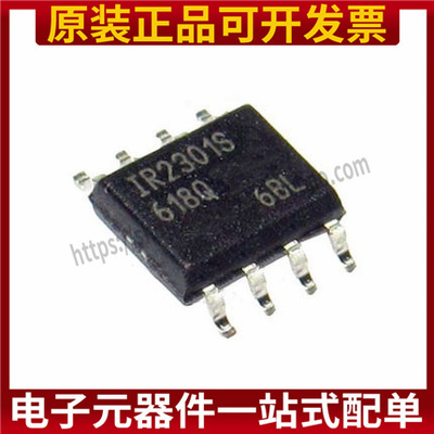 全新进口IC IR2301STRPBF IR2301S SOP8 栅极驱动器芯片