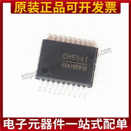 全新原装 CH559T 贴片 SSOP20 USB单片机芯片 CH559 8位增强型