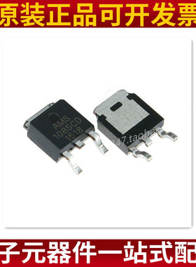 AMS1085CD-ADJ 电源IC 降压IC 线性稳压LDO 贴片TO252 芯片