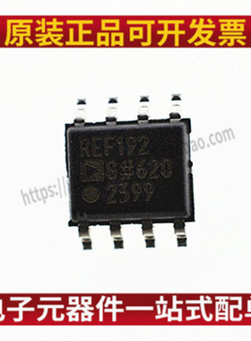原装正品 REF192GSZ-REEL7 SOIC-8 2.5V精密微功耗低压基准电压源