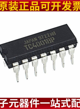 全新原装 TC4001BP TC4001 DIP-14 栅极和逆变器 逻辑芯片IC