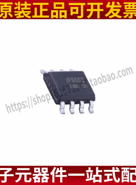 IP6503S 原厂英集芯 输出3.1A 集成DCP输出协议的车充IC芯片