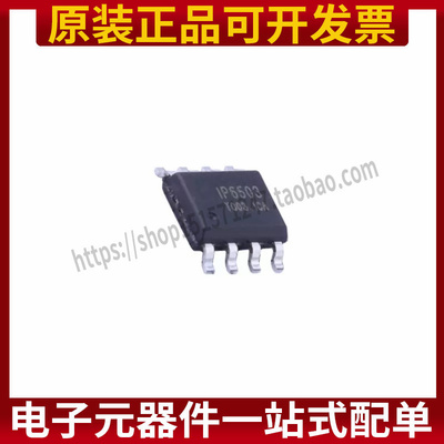 IP6503S 原厂英集芯 输出3.1A 集成DCP输出协议的车充IC芯片