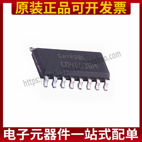 CD4053BM/TR 模拟开关/多路复用器 具有逻辑电平转换功能的