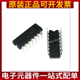 TC4069UBP TC4069 直插DIP-14 栅极/逆变器IC 可直拍