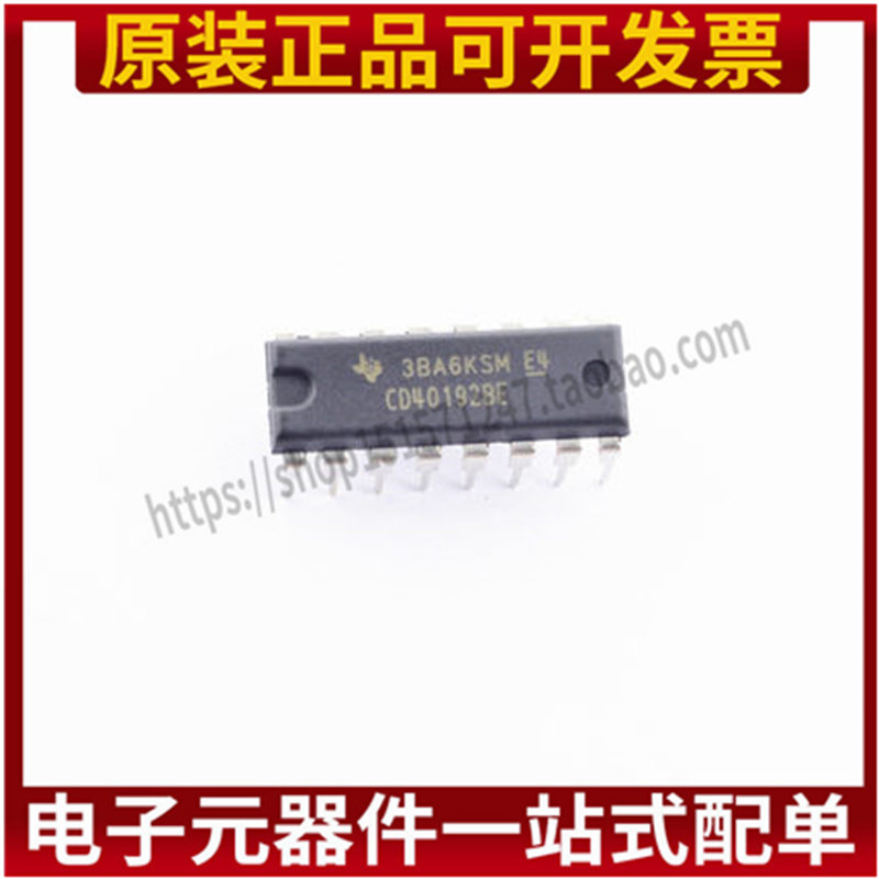 全新原装 CD40192BE CD40194BE 直插 DIP-16 移位寄存器芯片