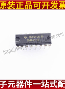 全新原装 CD40192BE CD40194BE 直插 DIP-16 移位寄存器芯片