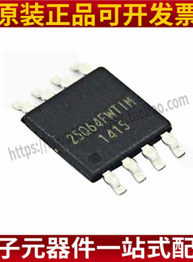 W25Q64FWSTIM 丝印 25Q64FWTIM SOP-8 存储器芯片 全新原装 现货