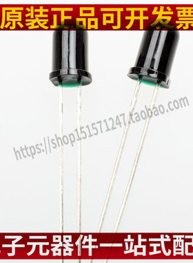 红外发射管IR333C-A接收管PT334-6B 5MM红外线对管 波长940nm10个