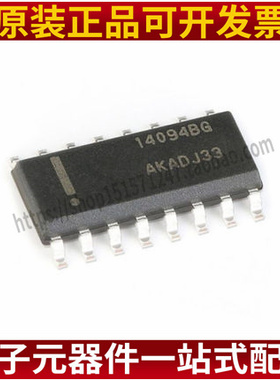 原装正品 MC14094BDR2G 14094B SOP16 移位寄存器芯片