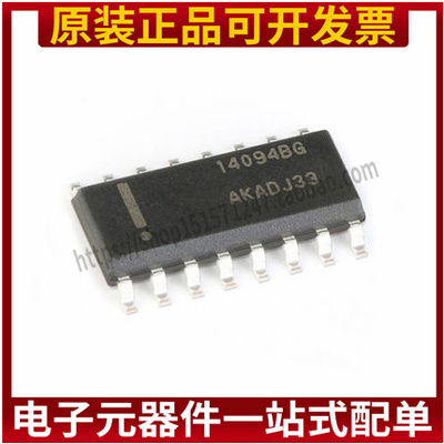 原装正品 MC14094BDR2G 14094B SOP16 移位寄存器芯片