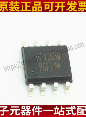 UP9305WSU8 UP9305W 贴片SOP-8 电源降压芯片 全新原装正品
