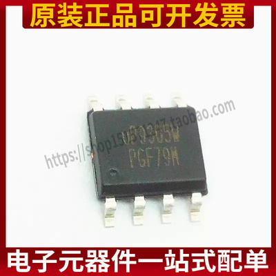 UP9305WSU8 UP9305W 贴片SOP-8 电源降压芯片 全新原装正品