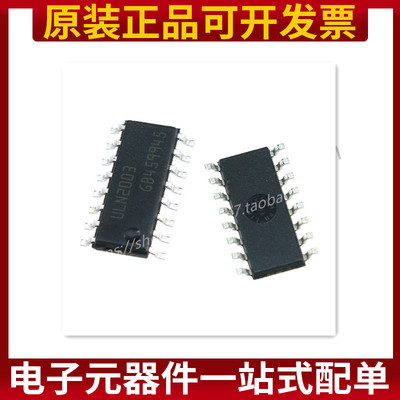 贴片ULN2003D1013TR ULN2003 50V/500mA 7NPN型达林顿管 原装正品