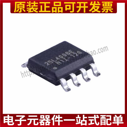 原装正品 KH25L4006EM1I-12G 25L4006E 贴片SOP-8 MXIC储存芯片