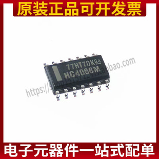 全新原装CD74HC4066M96 四路模拟双向开关 丝印HC4066M 封装SOP14